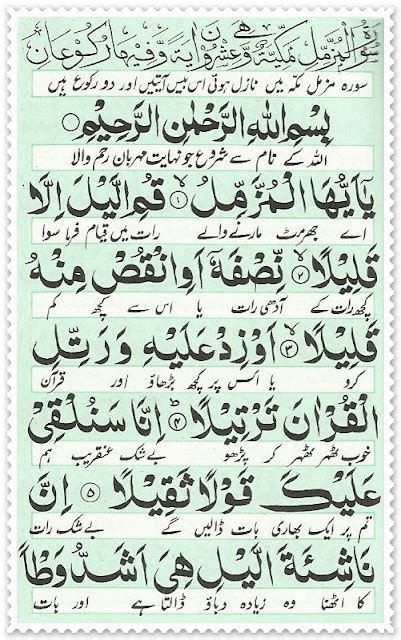 Surah muzammil arabic text - alabamapole