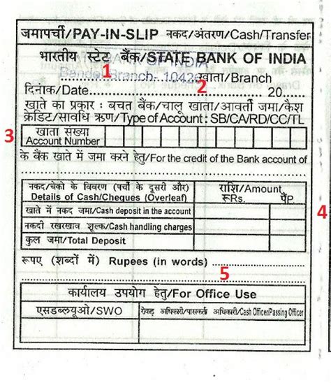 sbi-cash-deposit-form-part-1 - Online Indians