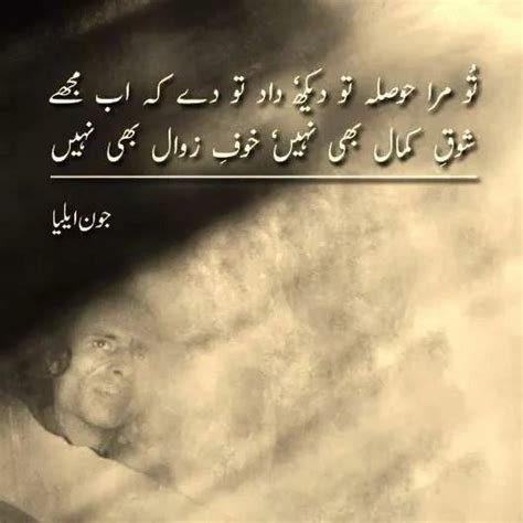 John Elia Poetry in Urdu - Mobile Apps