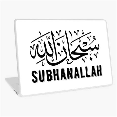 subhanallah meaning bangla – Learn Quran Online | The Quran Courses Academy