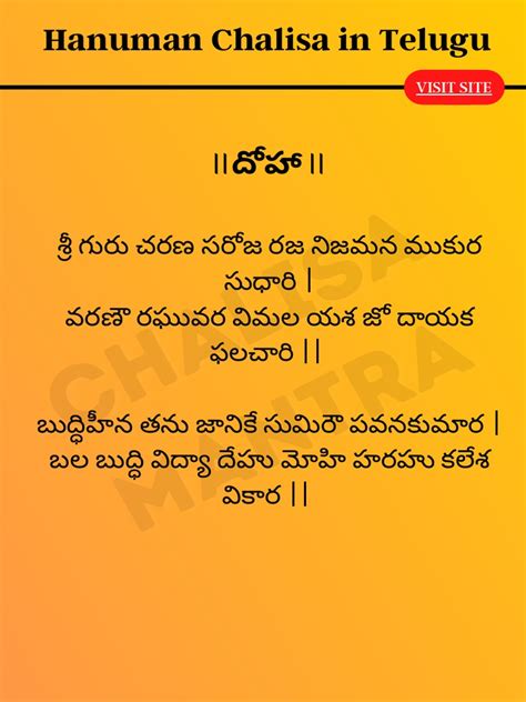 Hanuman Chalisa in Telugu | PDF