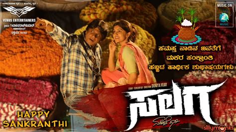 Salaga Kannada Movie 2020 | Cast | Songs | Release Date | Trailer - Vodapav