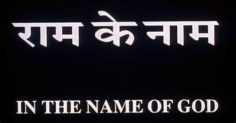 DYFI to screen 'Ram Ke Naam' documentary in front of film institute in ...