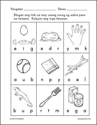 Unang Tunog ng Salita Worksheets