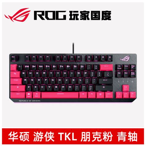 ROG Ranger TKL punk powder mechanical keyboard esports game notebook ...