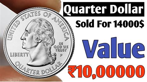 Quarter Dollar Value 10 Lakh Rupees ll Quarter Dollar coin sell for ...