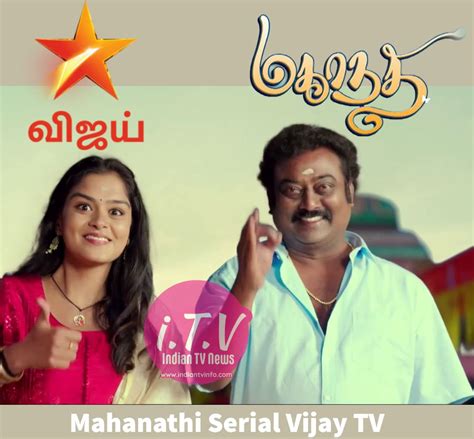 Mahanathi Serial Vijay TV , Telecast Time, Star Cast , Story