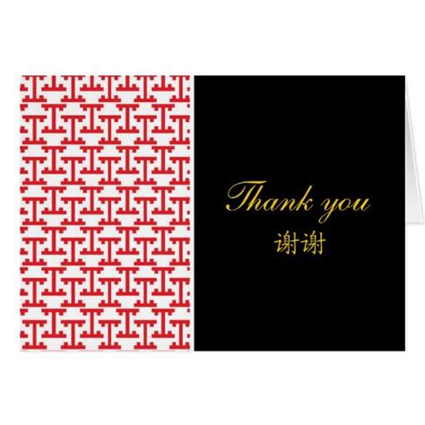 Thank you Chinese theme Greeting Cards | Zazzle