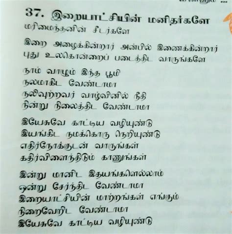 Roman-catholic-mass-in-tamil-pdf |LINK|