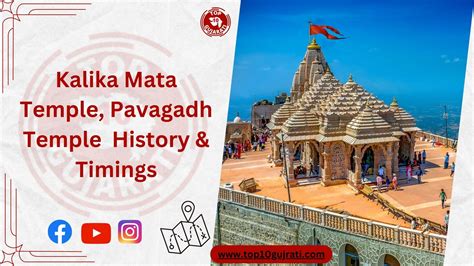 Kalika Mata Temple, Pavagadh Temple | History & Timings – Top 10 Gujarati