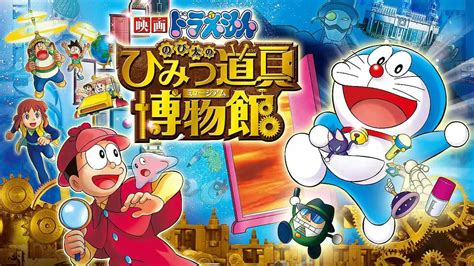 Doraemon Movie 2013: Nobita's Secret Gadget Museum [Hindi Dub] - Dora Bash