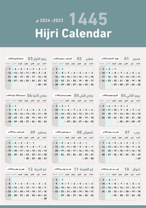 Islamic Calendar 2024 Rajab Month - Rona Vonnie