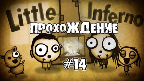 Little Inferno - Прохождение. Комбо подписчиков! #14 - YouTube