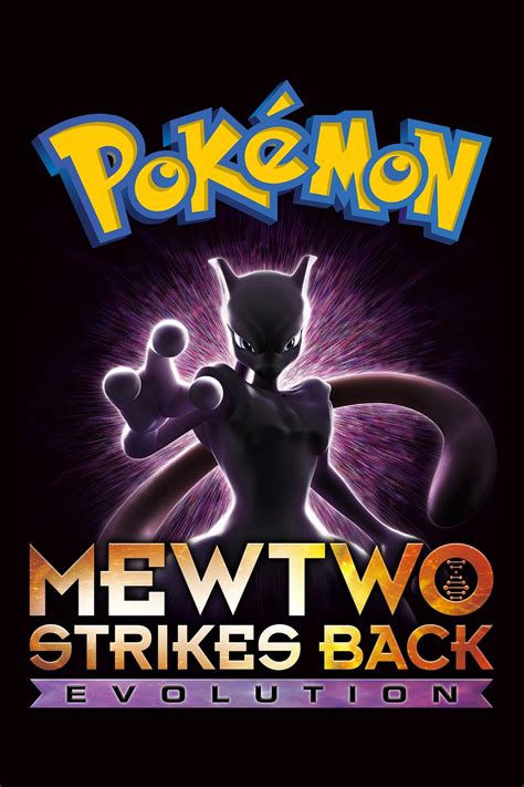 Pokemon the Movie: Mewtwo Strikes Back - Evolution (2019) - Posters ...