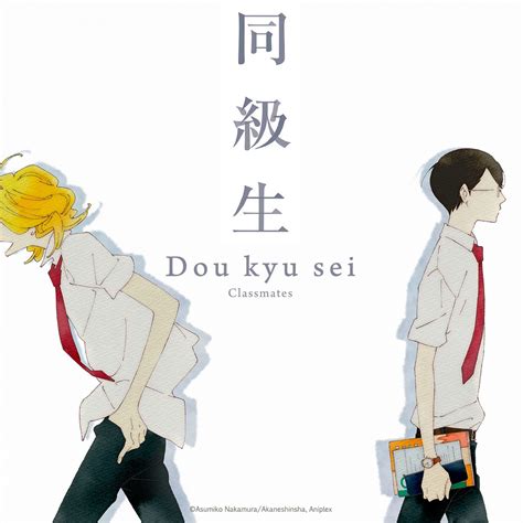 Doukyuusei Full Movie - Best HD Anime