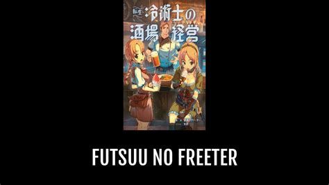 Futsuu no Freeter | Anime-Planet