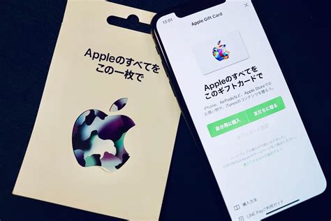 Appleギフトカード（コード）の購入方法まとめ、お得な買い方はどれ？ | アプリオ