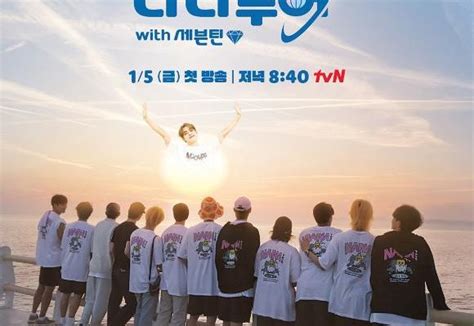 "Nana Tour with Seventeen" Promises Friendship Journey In Italy