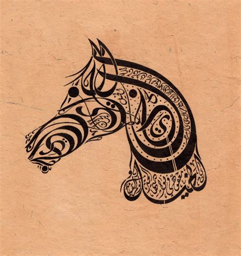 Zoomorphic Islam Calligraphy Art Handmade Persian Arabic India Turkish ...