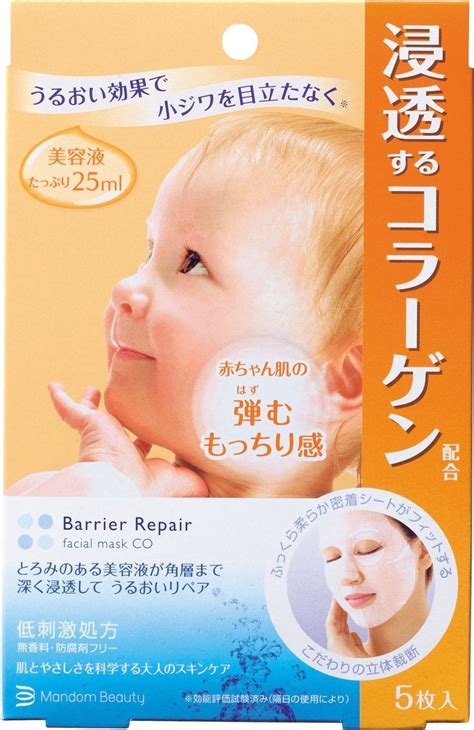 UK STOCK Japan Mandom Corp Beauty Barrier Repair Facial Mask | eBay