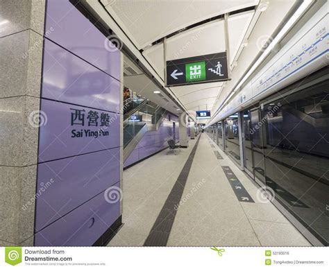 MTR Sai Ying Pun Station Platform - The Extension Of Island Line To ...