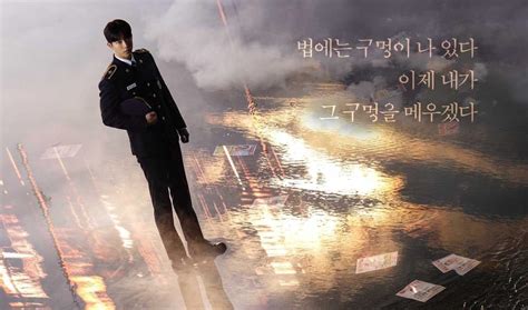 Korean Drama Series “Vigilante” Teaser Trailer Released – What's On ...