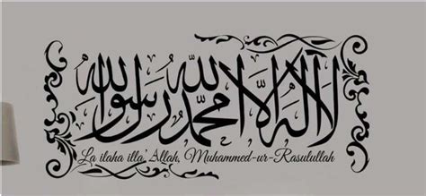 la ilaha illallah muhammadur rasulullah Meaning, Pronunciation, and ...