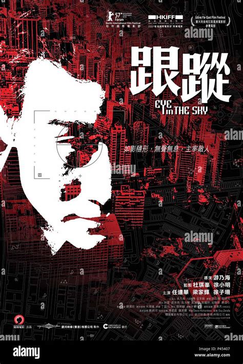 Original Film Title: GUN CHUNG. English Title: EYE IN THE SKY. Film ...