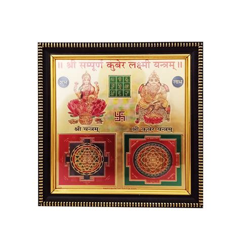 Yantra - Kuber Laxmi - Got A Lot