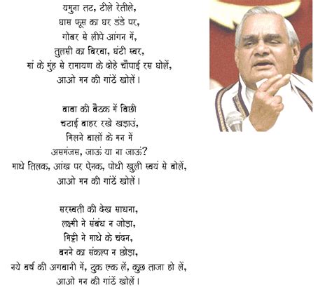 Poems, Quotes and Short Stories - Navneet Singh Chauhan: Shree Atal ...