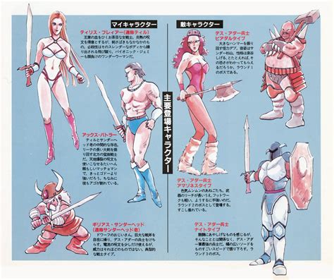 Video Games Densetsu: Golden Axe (unused?) character illustrations ...