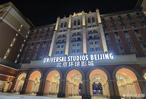 Universal Studios Beijing construction updates