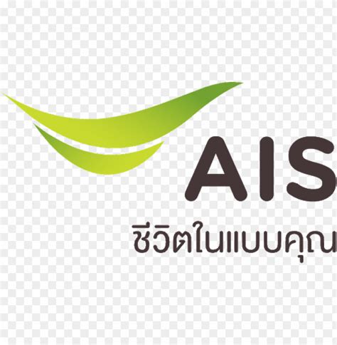 ais logo PNG image with transparent background | TOPpng