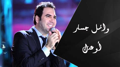 Wael Jassar - Aw'edak(Official Audio ) |وائل جسار - أوعدك - YouTube