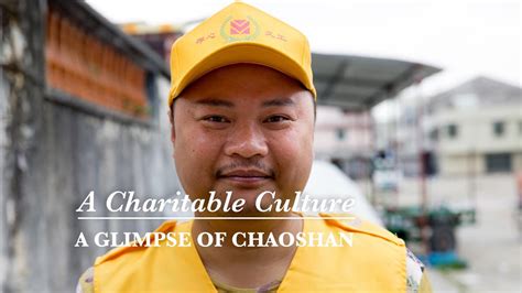 A glimpse of Chaoshan - a charitable culture - YouTube