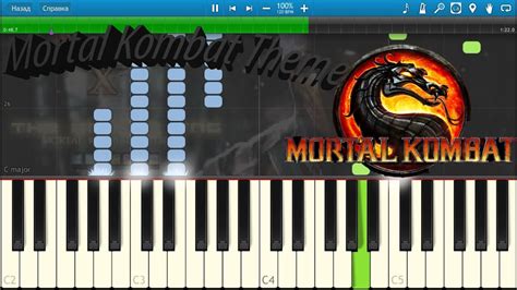 Mortal Kombat Theme Piano Tutorial - YouTube