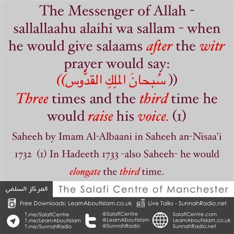 A Sunnah After The Witr Prayer - The Salafi Centre of Manchester