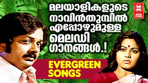 Old Malayalam Songs 1960 To 1980