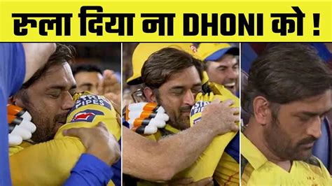 MS Dhoni crying after lifting Ravindra Jadeja wins it for CSK | CSK Vs ...