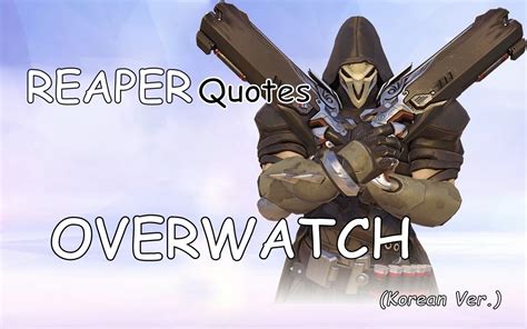 OVERWATCH - REAPER Quotes (KR) - YouTube