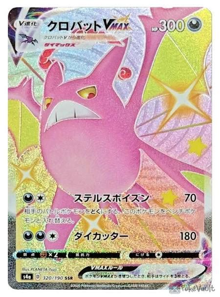 Pokemon 2020 S4a Shiny Star V Crobat VMAX Shiny Secret Rare Holo Card ...