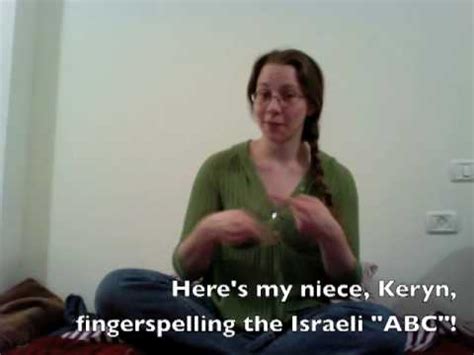 Israeli Sign Language Alphabet - YouTube