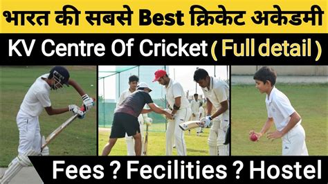 KV Centre Of Cricket Academy Fees | Top 5 Cricket Academy In India ...