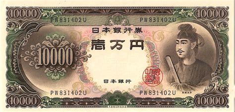 Japan 10,000 Yen Banknote, 1950-1958, P94b, UNC | eBay