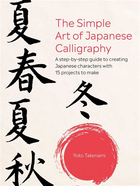 The Simple Art of Japanese Calligraphy | Book by Yoko Takenami ...