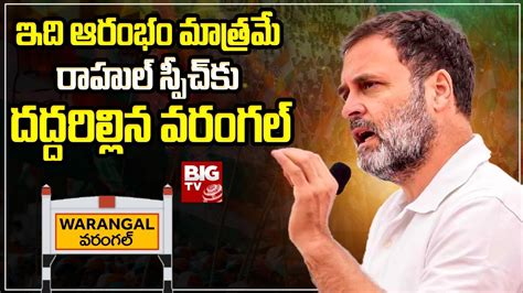 Rahul Gandhi LIVE: Rahul Gandhi Election Campaign at Warangal | TS ...