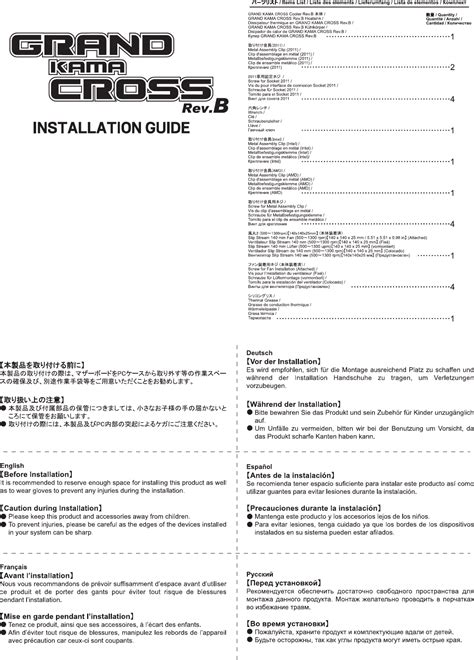 User manual Scythe Grand Kama Cross Rev.B (English - 4 pages)