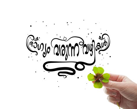 Malayalam Calligraphy :: Behance