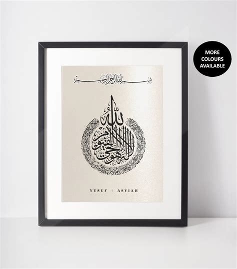 Ayatul Kursi Frame Ayahtul Kursi Wall Art Islamic Home - Etsy