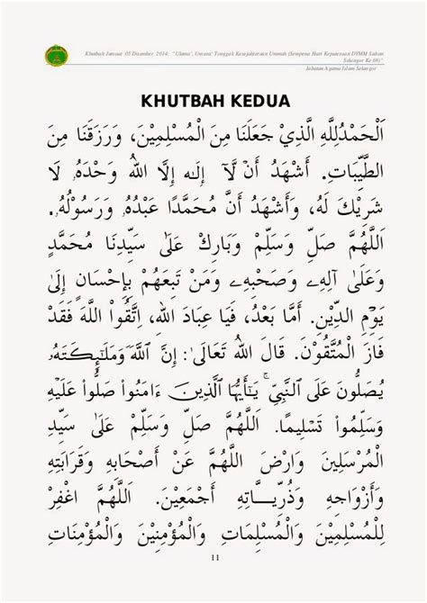 Khutbah Jumat Kedua [Teks 2] | Khutbah Jumat